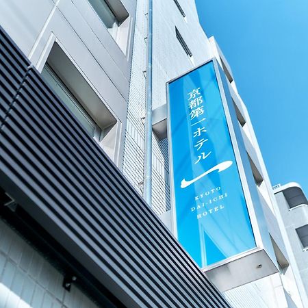 Kyoto Daiichi Hotel Εξωτερικό φωτογραφία