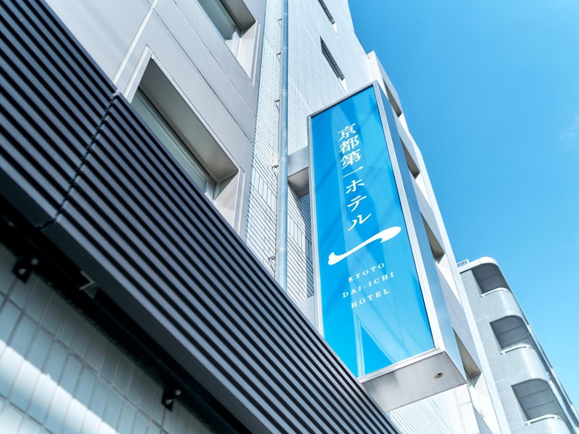 Kyoto Daiichi Hotel Εξωτερικό φωτογραφία