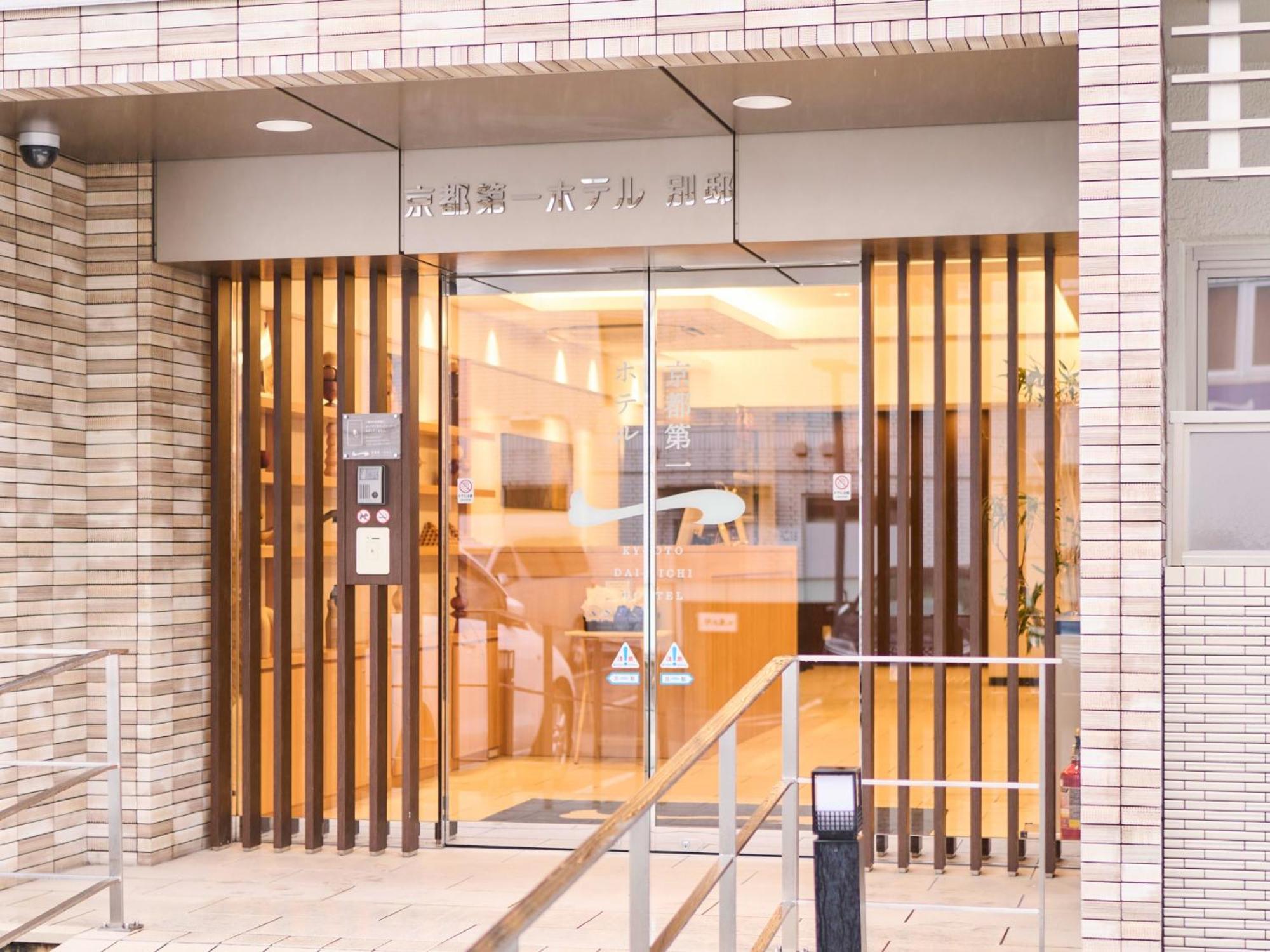 Kyoto Daiichi Hotel Εξωτερικό φωτογραφία