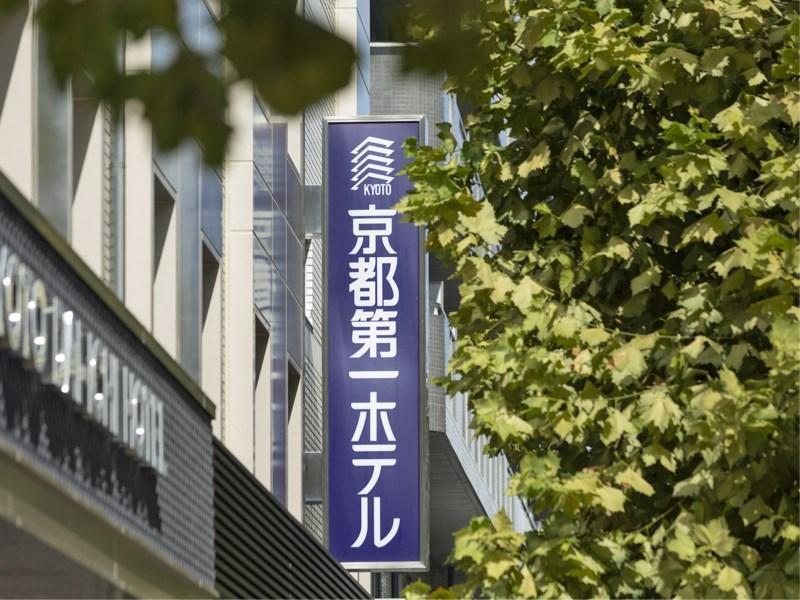 Kyoto Daiichi Hotel Εξωτερικό φωτογραφία